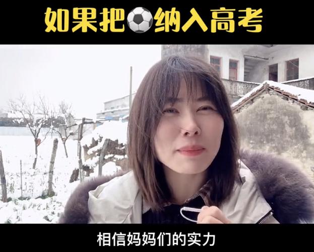 专家建议足球纳入高考,足球纳入高考