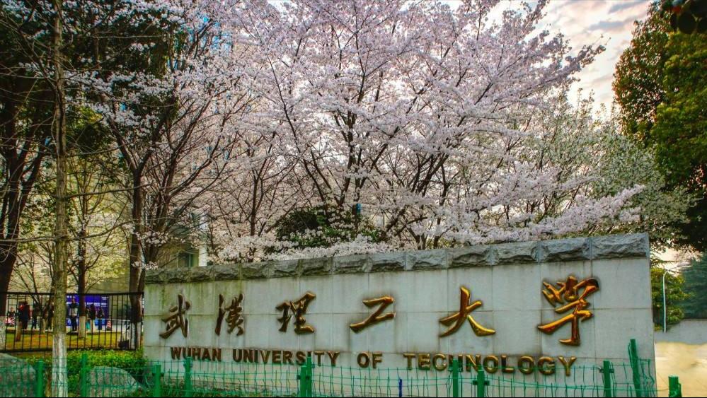 武汉理工大学计算机考研,武汉理工考研用什么资料