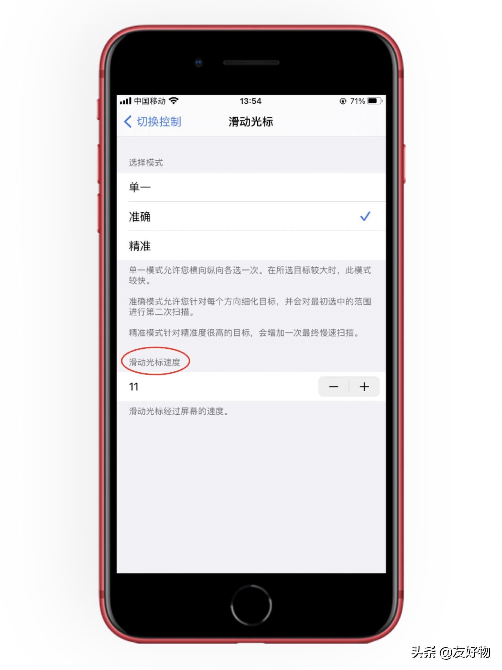 关闭iphone六个设置,一个设置让你的iphone不再发热