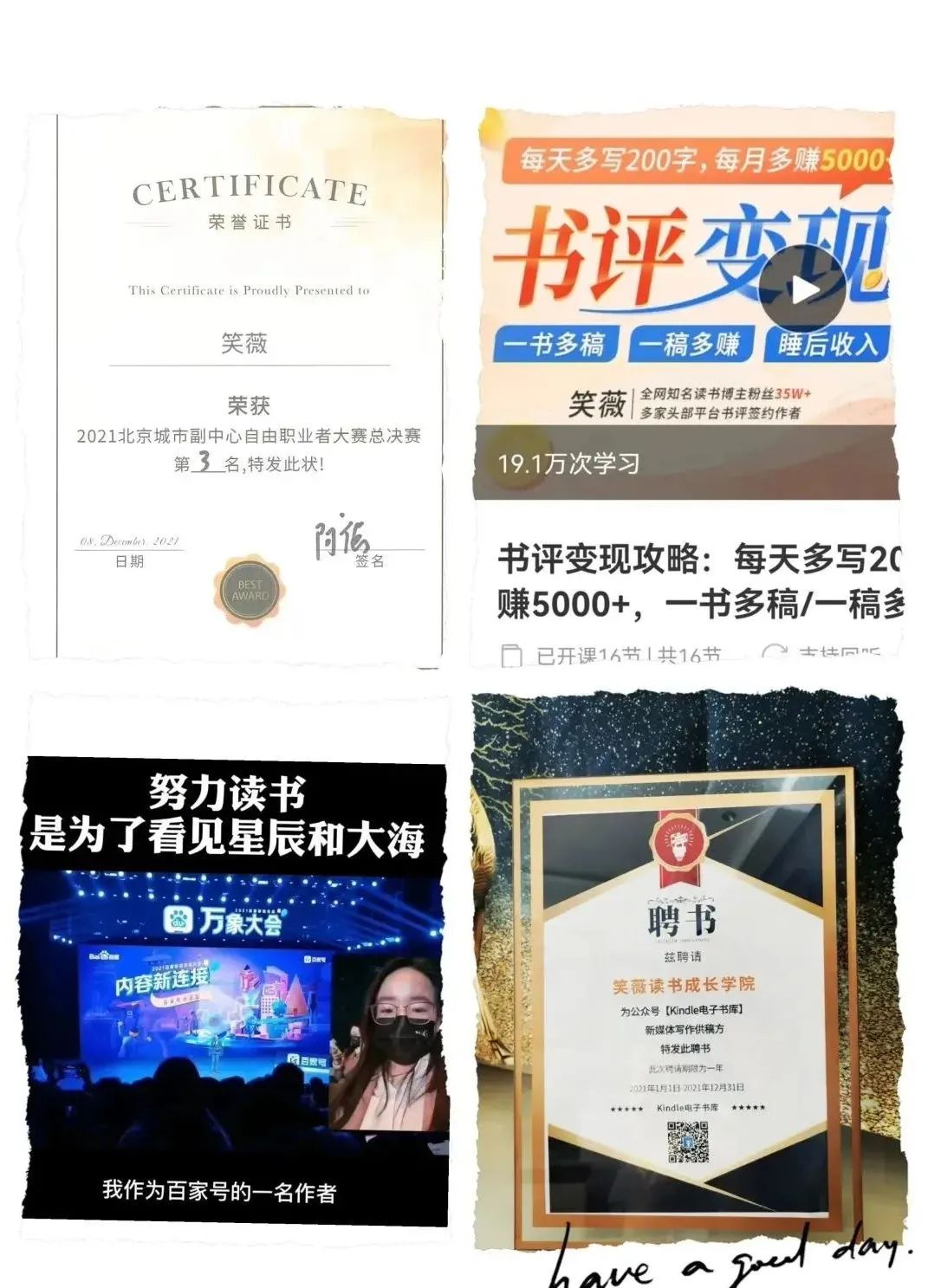 笑薇：北漂、裸辞、远嫁，30岁我用5年时间走上知识创业之路