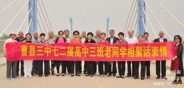 曹县孟宪军,曹县第三中学校长