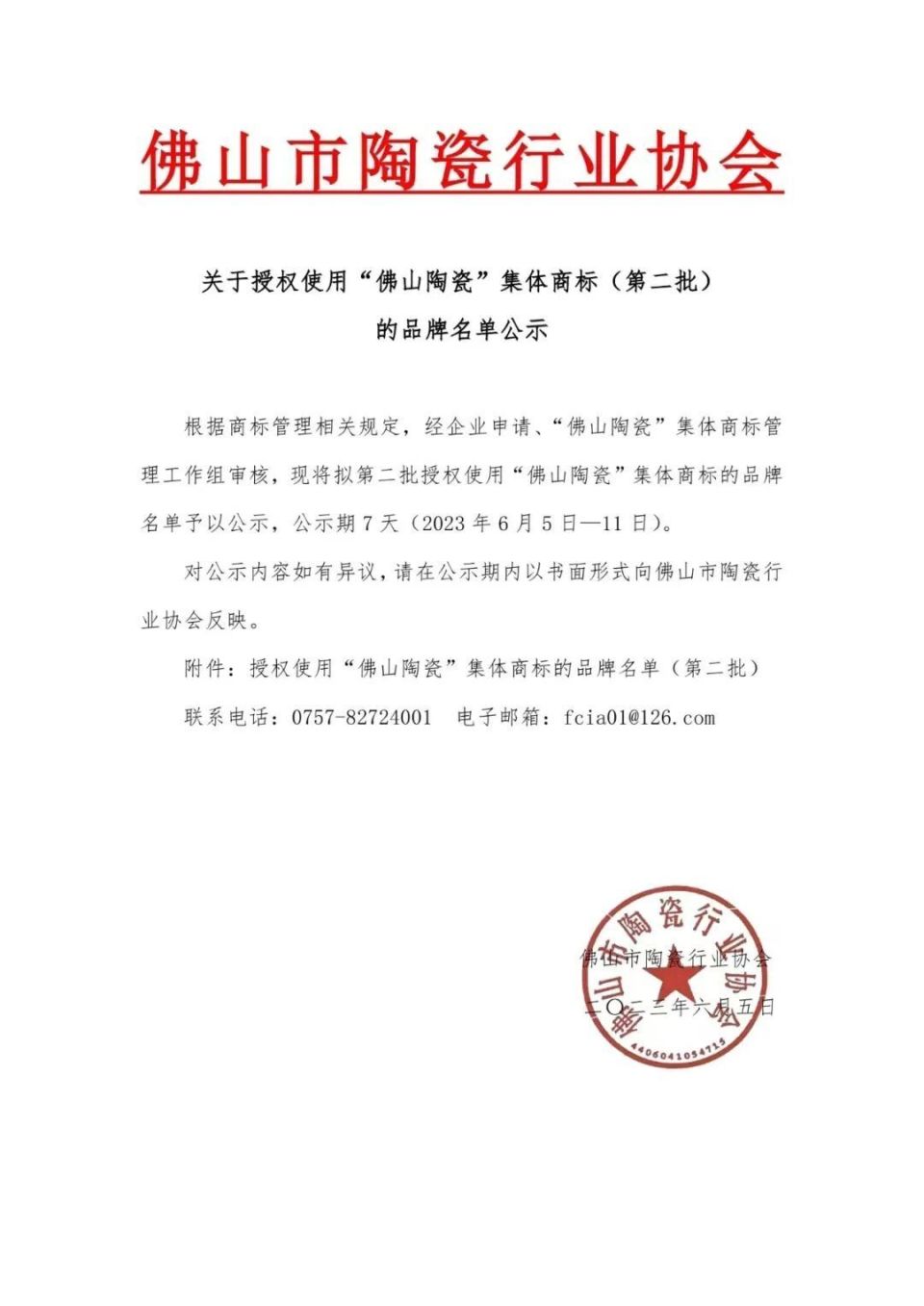 买佛山瓷砖到哪里,购买广东佛山瓷砖