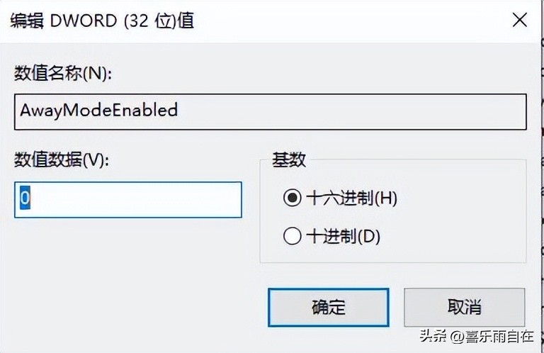 win10睡眠为什么主机还在运行,win10电脑睡眠模式电脑还工作吗