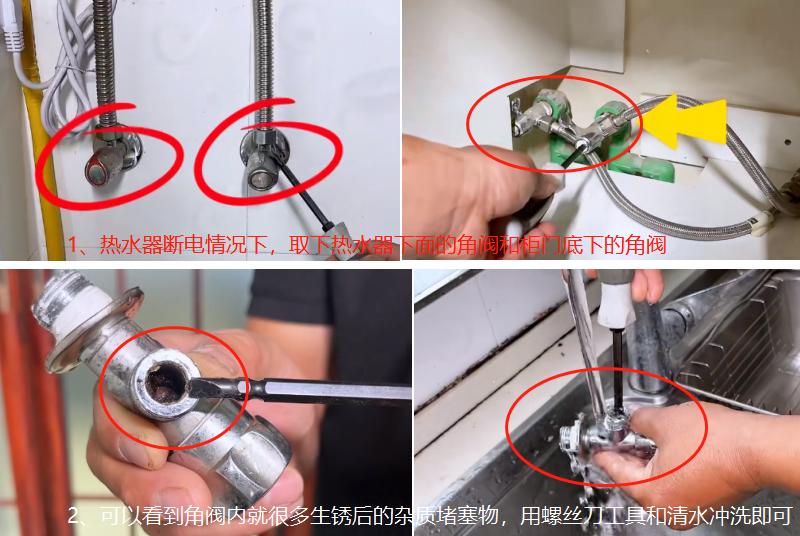 热水器热水小怎样维修,商用热水器维修全部教程