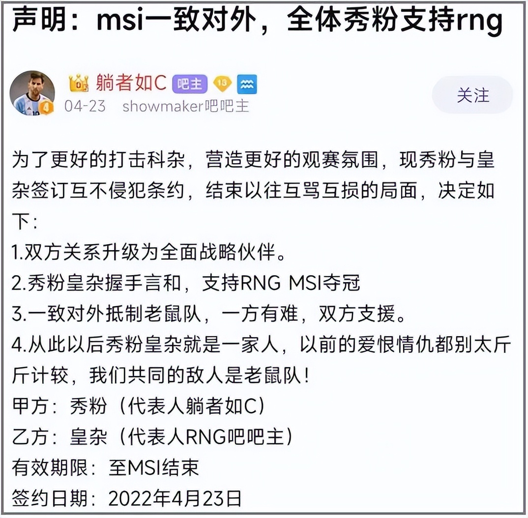 我在百度Showmaker吧里,见到了2022年最抽象的贴吧大师