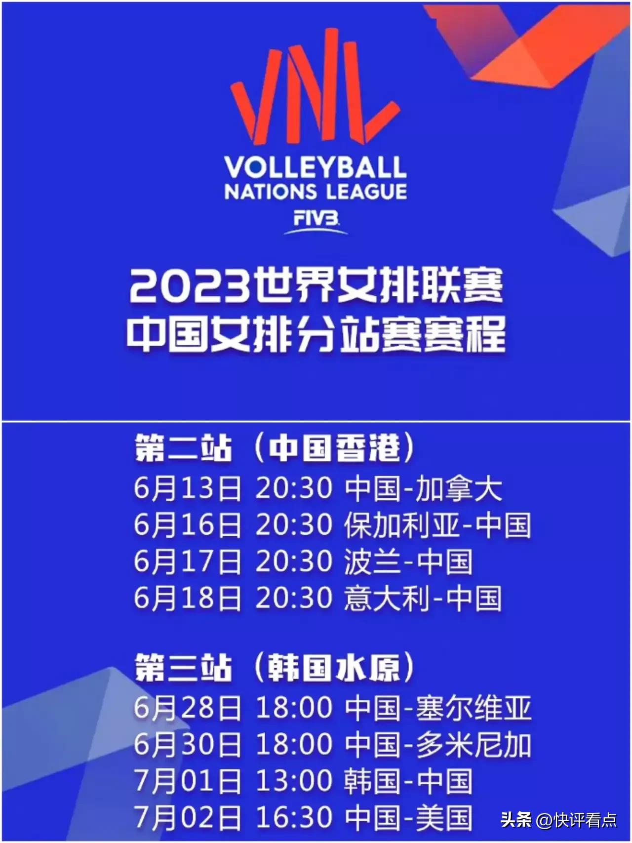 中国女排香港站比赛时间,中国女排香港比赛时间表