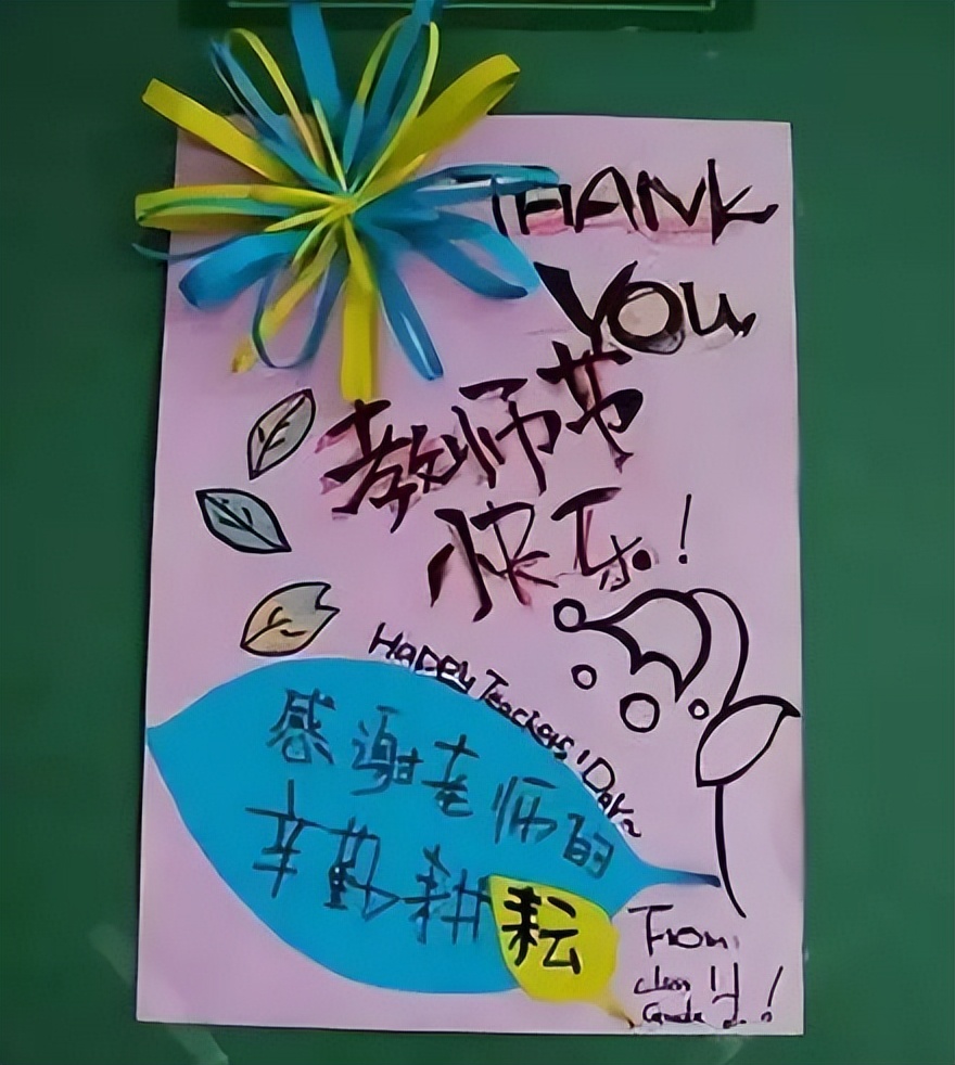 教师节贺卡手抄报简单易学,教师节给美术老师贺卡祝福语大全