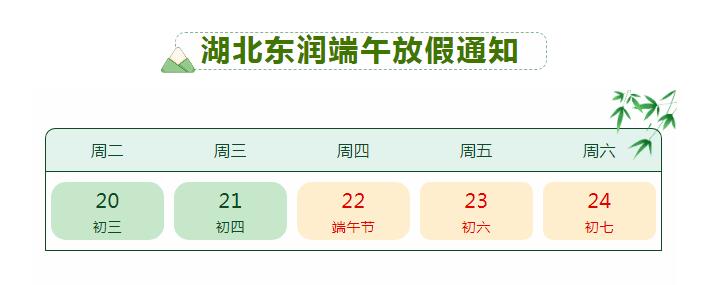 湖北东润新材料有限公司,湖北东润汽车有限公司