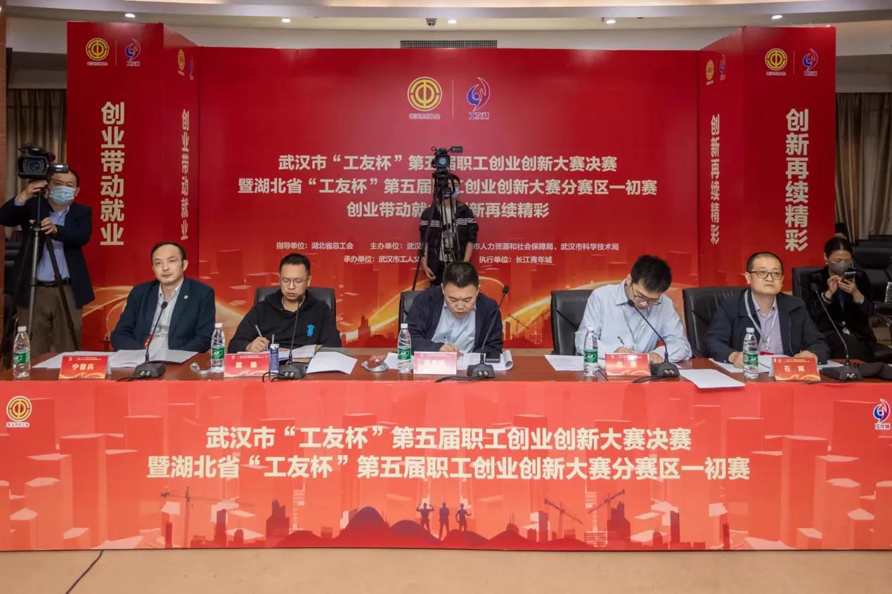 湖北省工友杯创业项目,工友杯创业创新项目