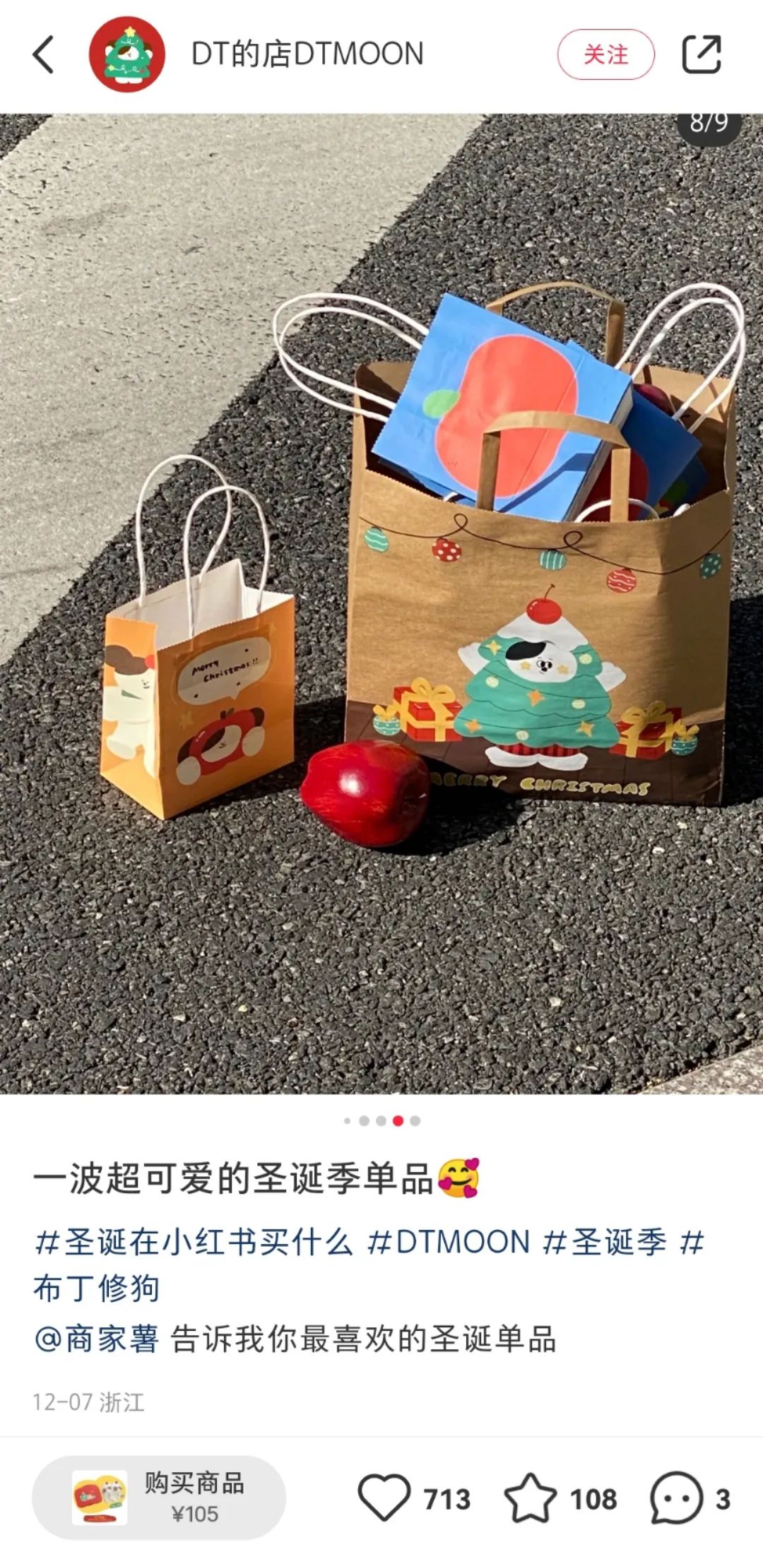 小红书新品购买,小红书我收藏想买的东西在哪