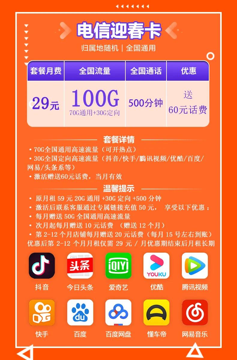 河南电信和山东电信,河南电信还是山东电信好