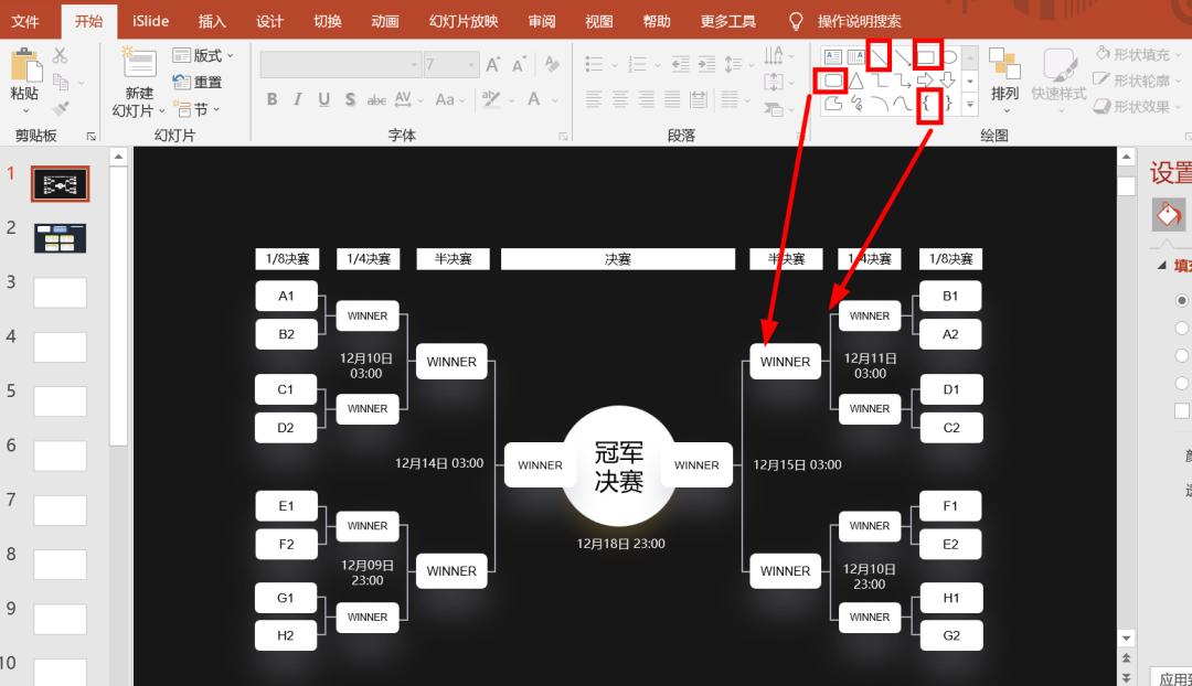 卡塔尔世界杯赛程海报图片,卡塔尔2022赛程表