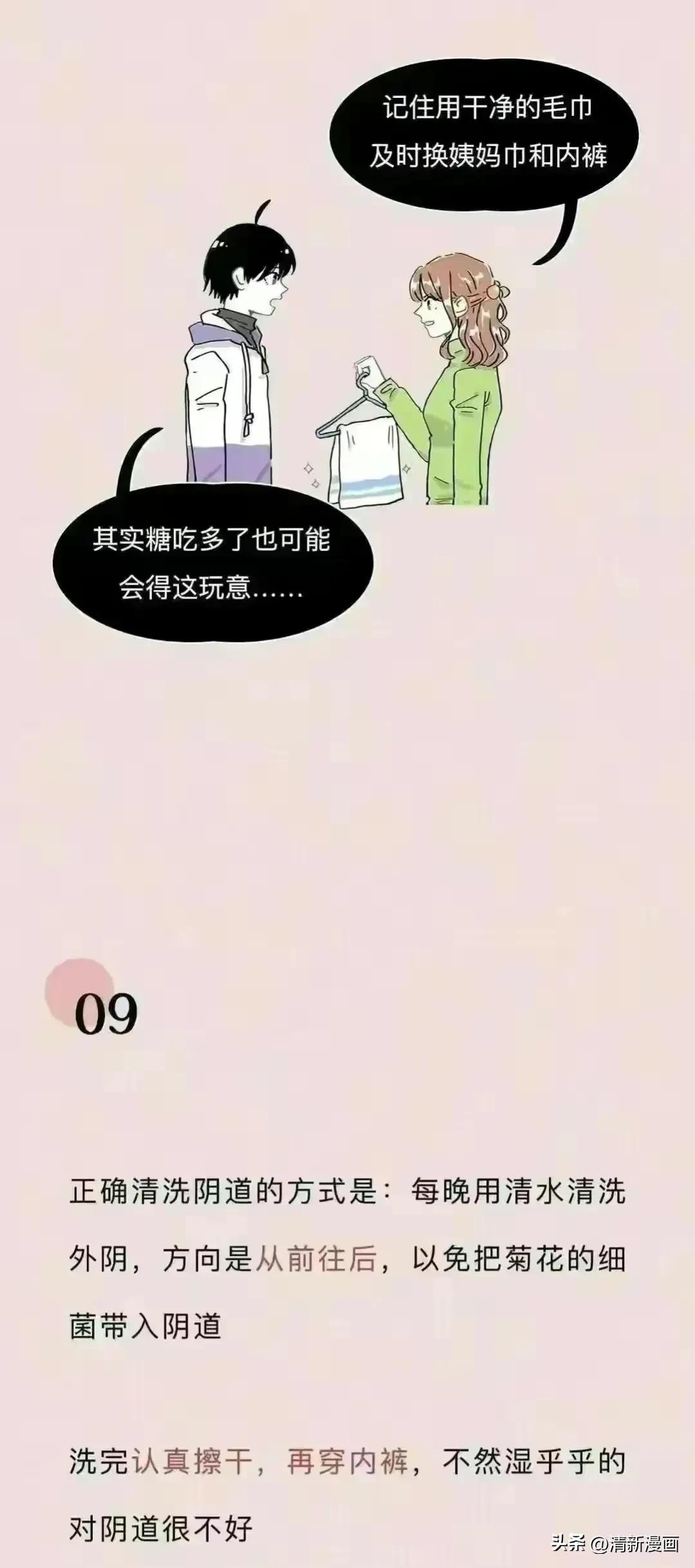女性阴道生理科普知识大全完整版,女性阴道小知识科普知识大全
