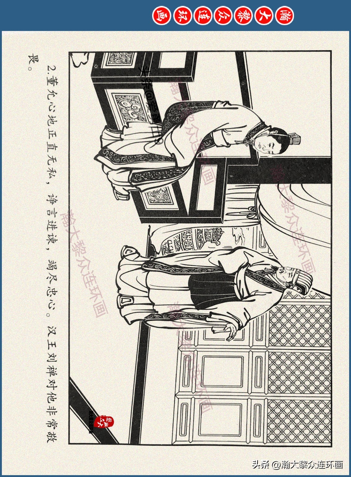 瀚大黎众连环画三国五丈原,瀚大黎众连环画三国系列