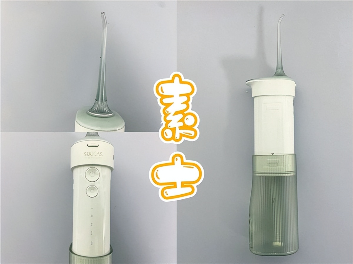 素士和舒客冲牙器哪个好,冲牙器测评素士