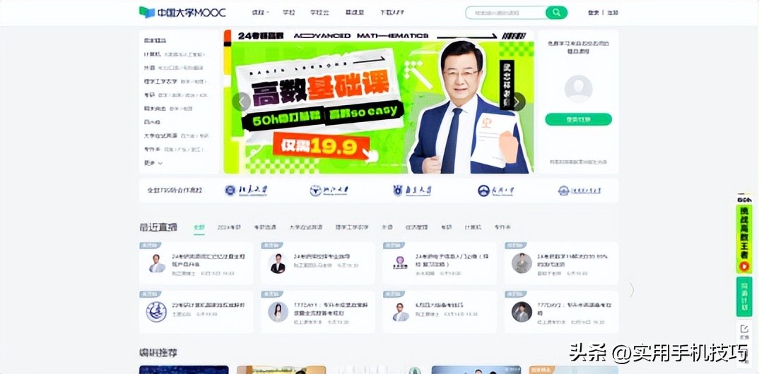 适合大学生查找学习资料的网站,大学必备资料推荐网站有哪些