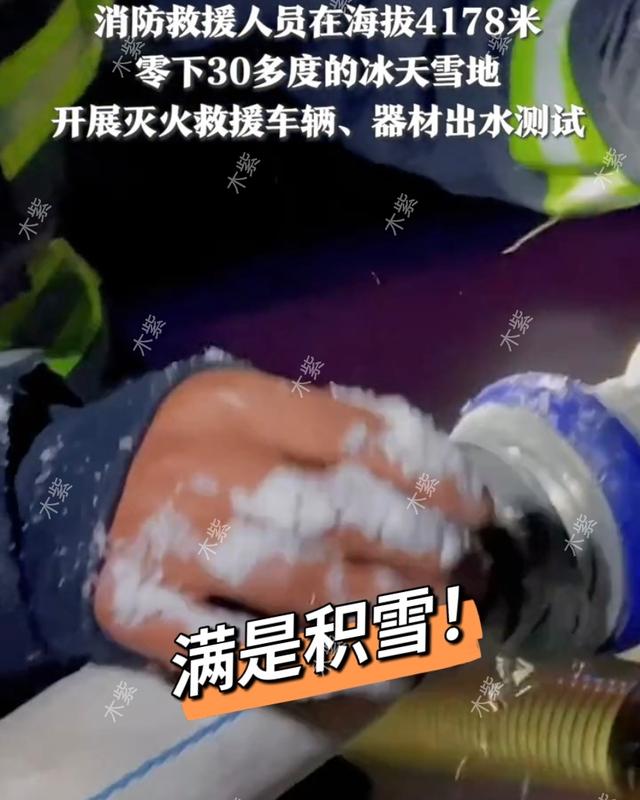 消防员救火被冻到感人视频,消防员救援感人瞬间