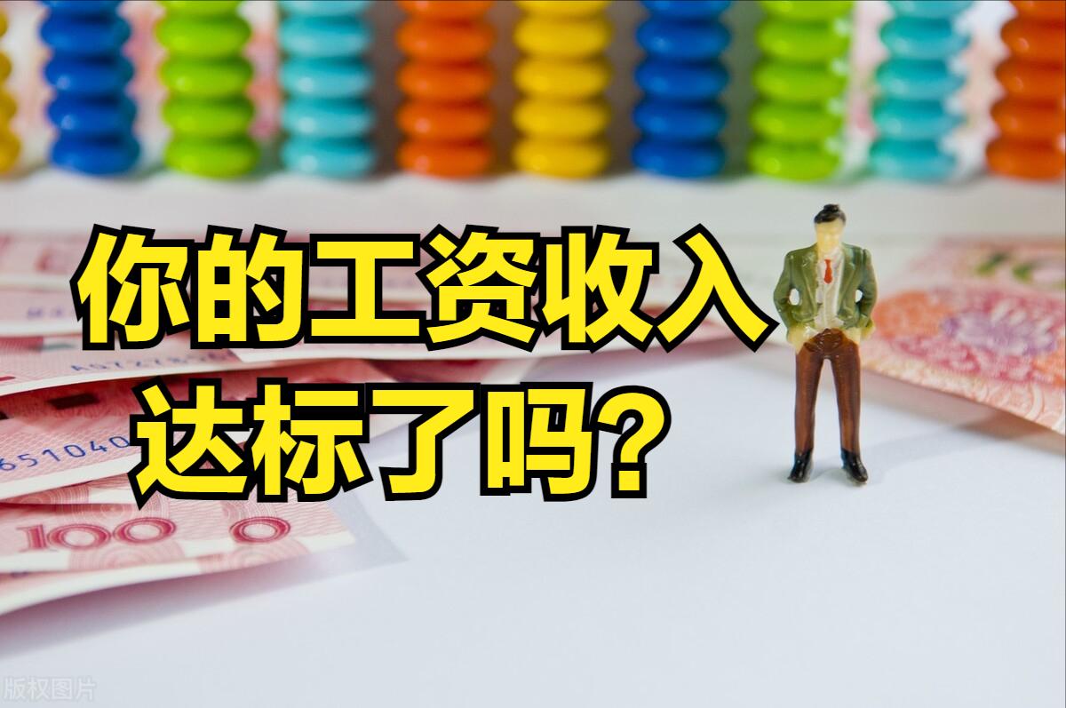 山西2023年度平均工资,山西省2019年平均工资一览表