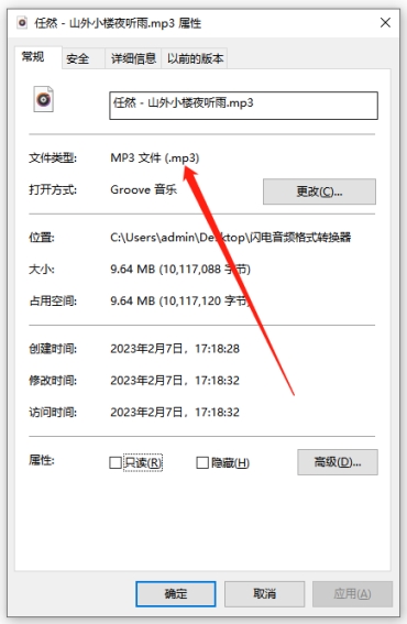 歌曲转换mp3格式后怎么下到mp3,歌曲转换mp3格式免费哪个好用