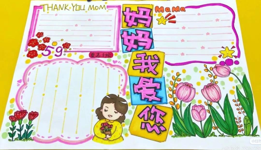 关于母亲节的手抄报又漂亮又简单,一年级母亲节手抄报怎么画简单的