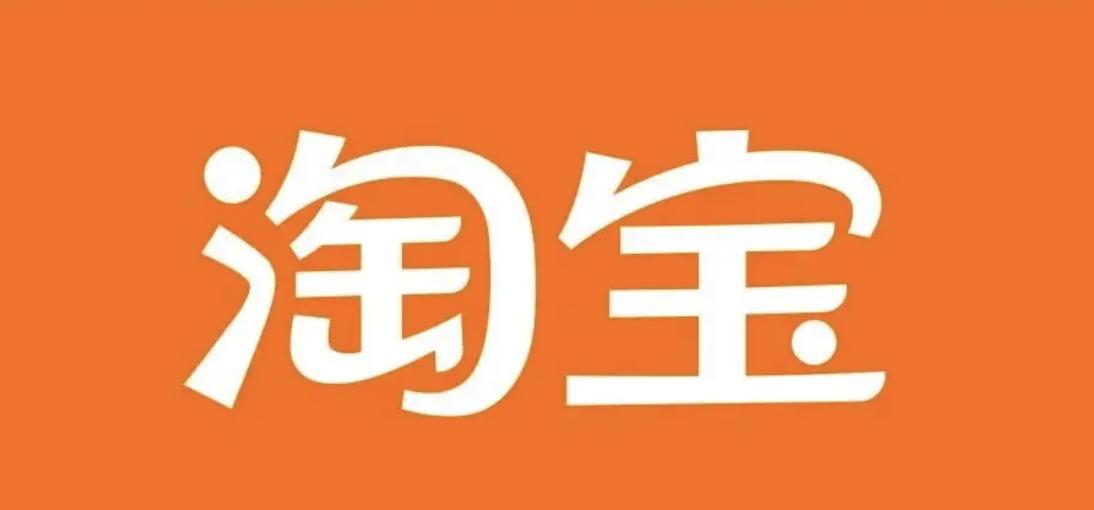 支付宝怎么修改淘宝账号,淘宝怎么修改支付宝绑定账号