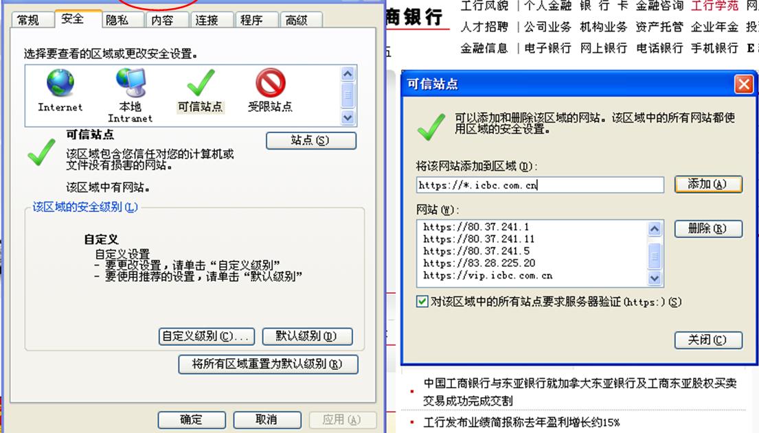 icbc网银一直审核不了,icbc网上银行怎么登录