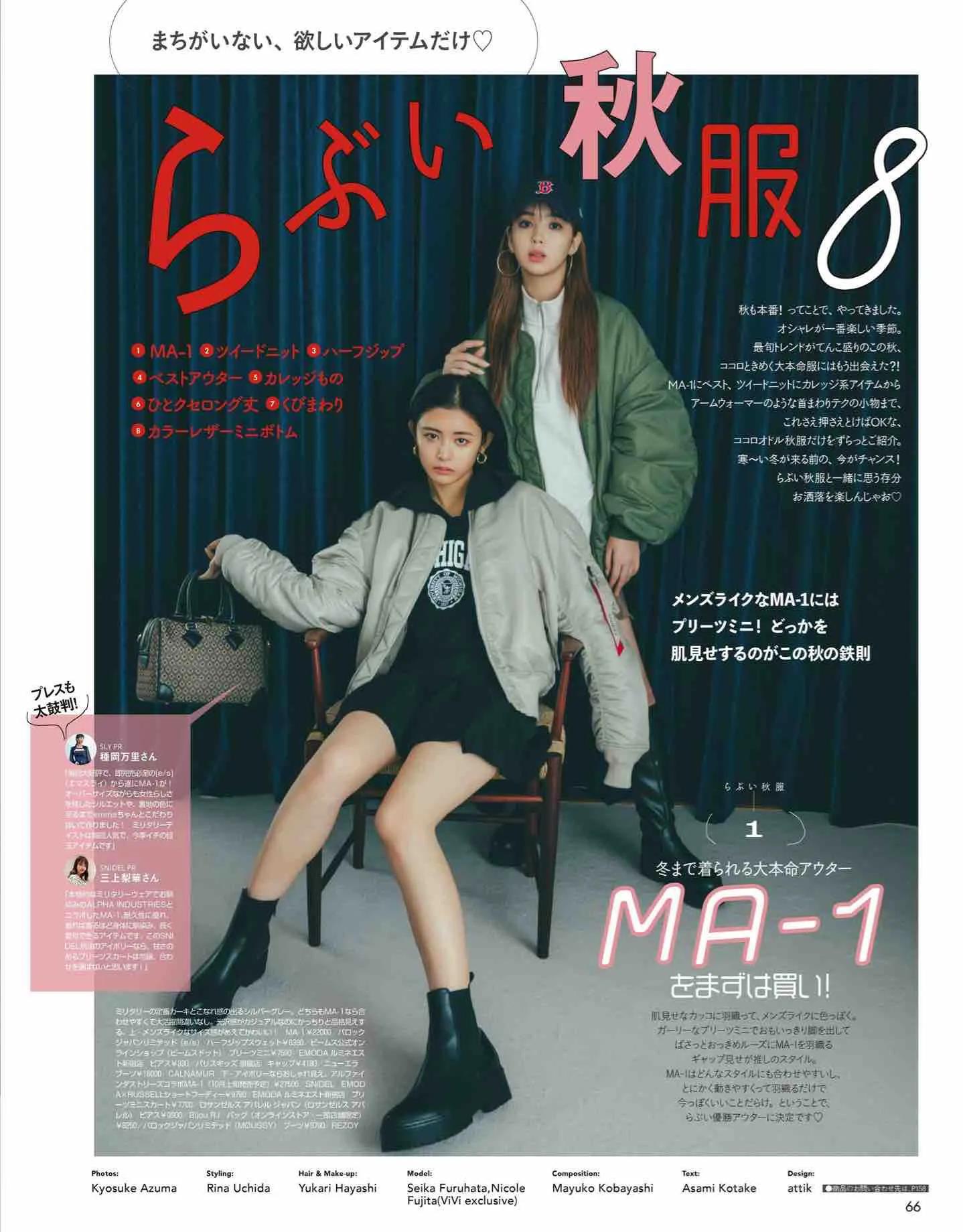日系杂志vivi12月刊,最新日本vivi杂志图片