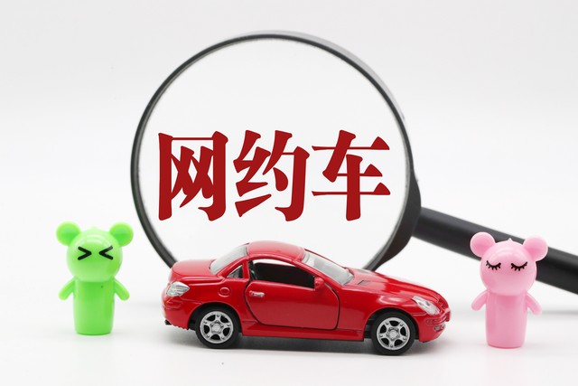 除了网约车行业还有什么行业好,网约车行业行情怎样