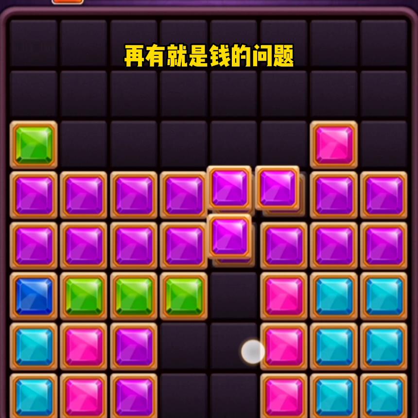 俄罗斯方块抖音小游戏,俄罗斯方块消消消王者