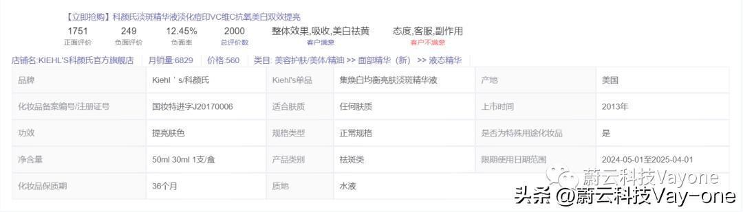 美白精华哪个牌子效果好,美白精华评价最好便宜的