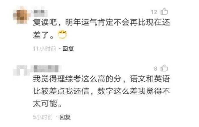 学生数学考40来分能补上去吗,对于350分的高考生建议复读