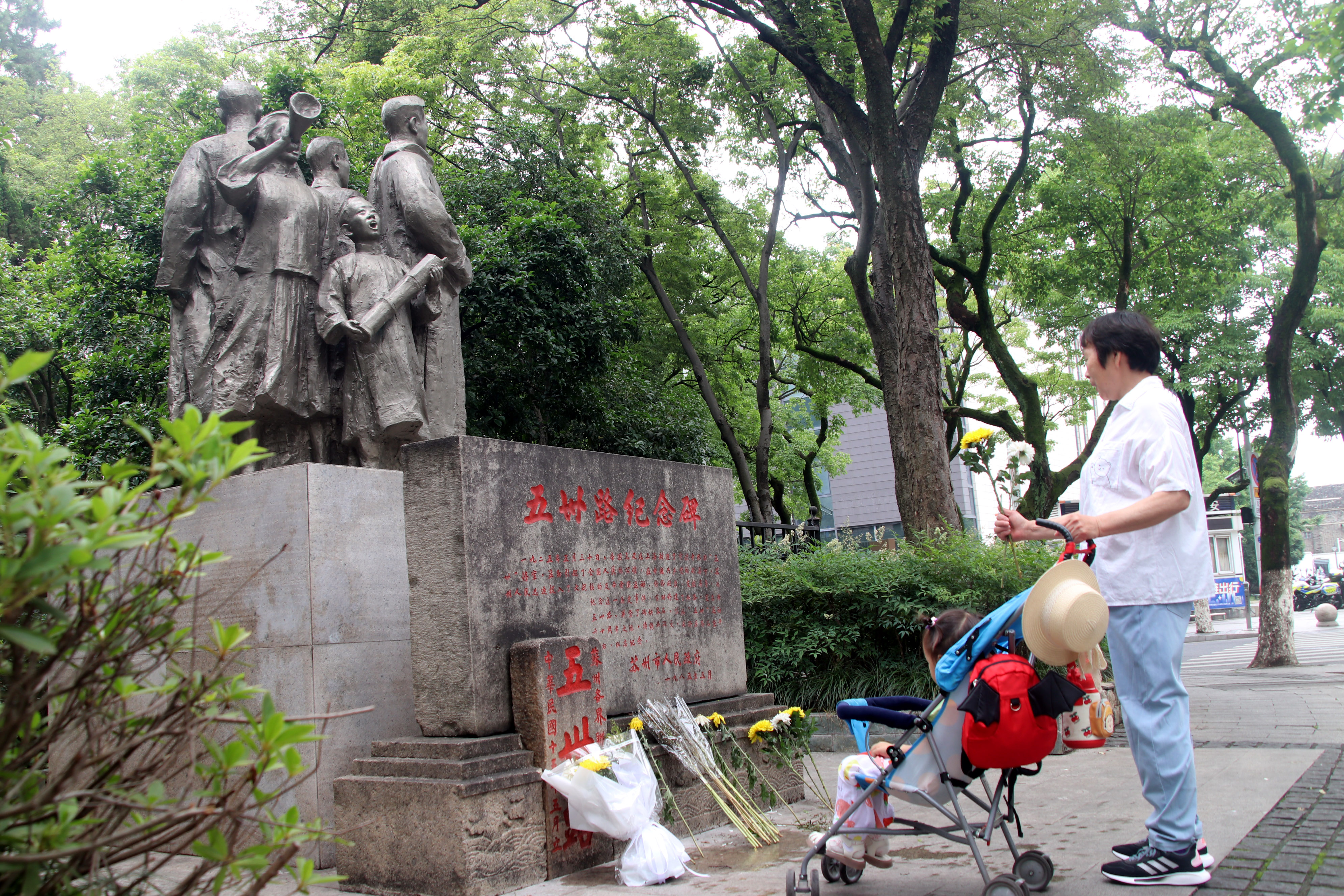 苏州市民向英雄献花圈,追寻红色记忆缅怀革命先烈