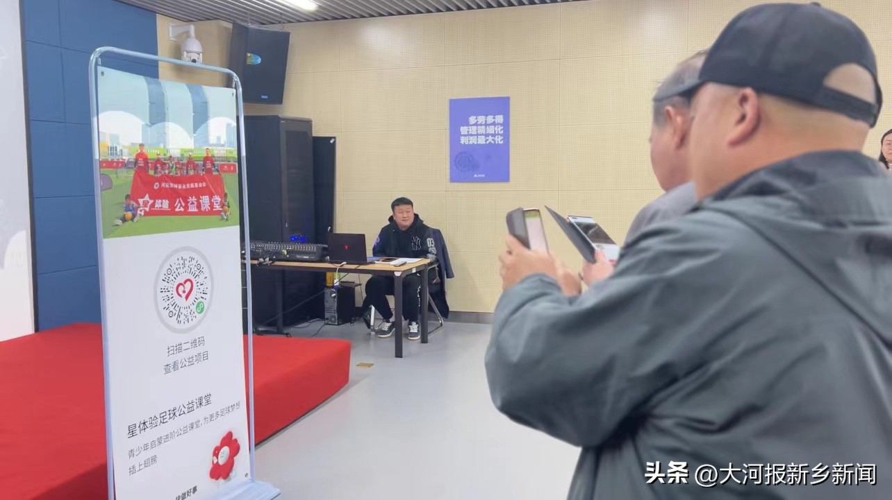 点燃乡村梦,点燃足球梦