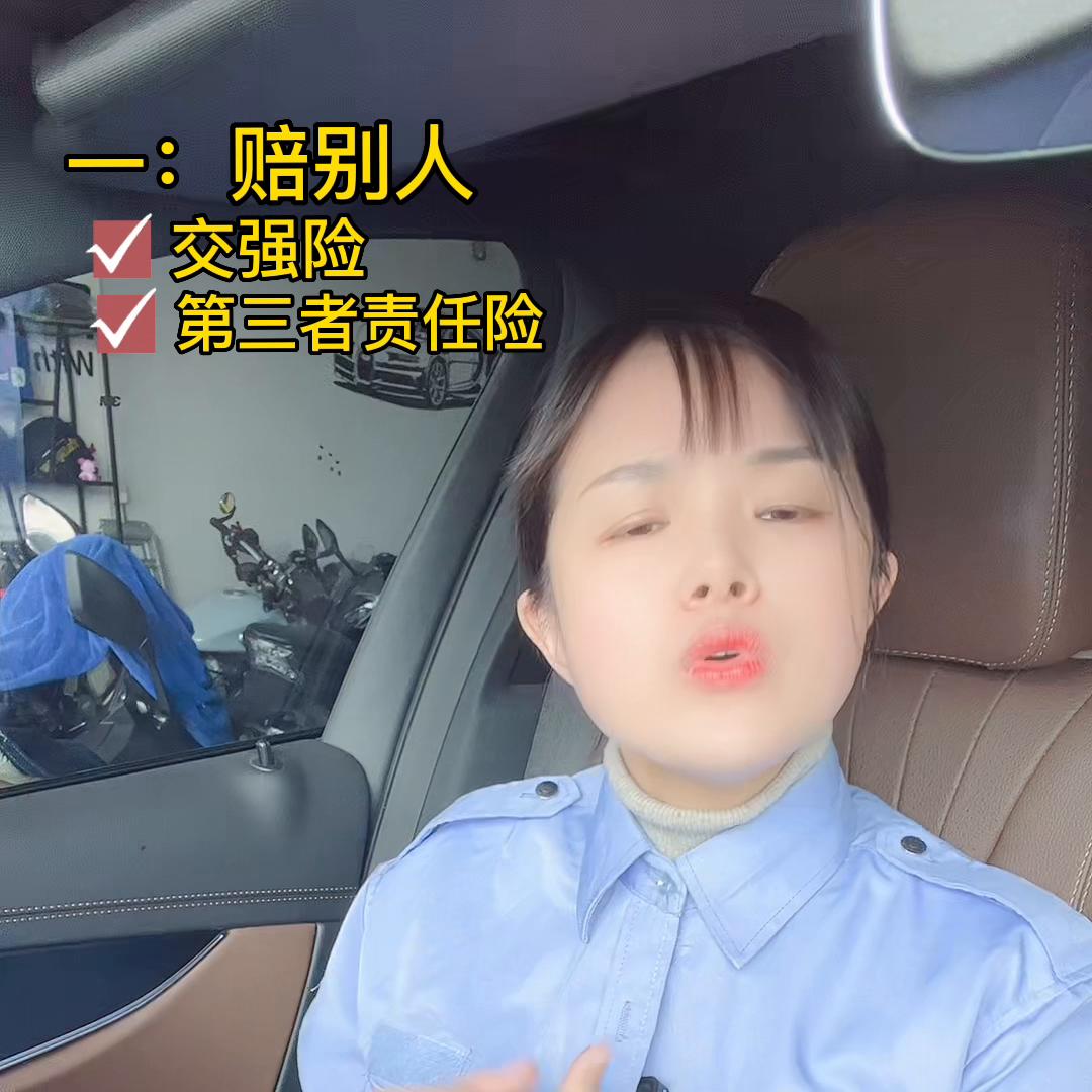 2023年车险到底如何购买？就买4+1就够了#降价