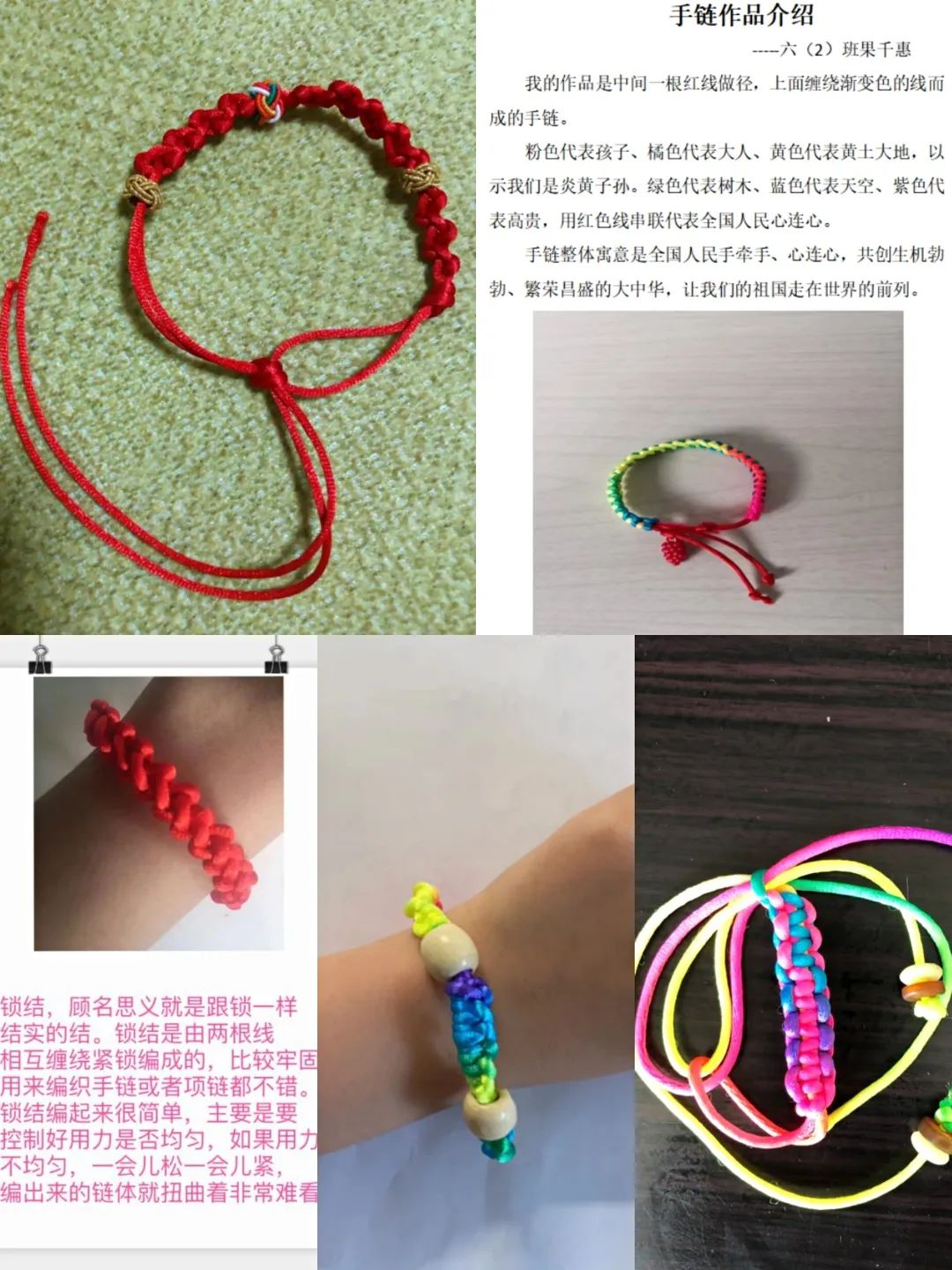 小学劳动技能大赛,路北区小学首届劳动技能大赛