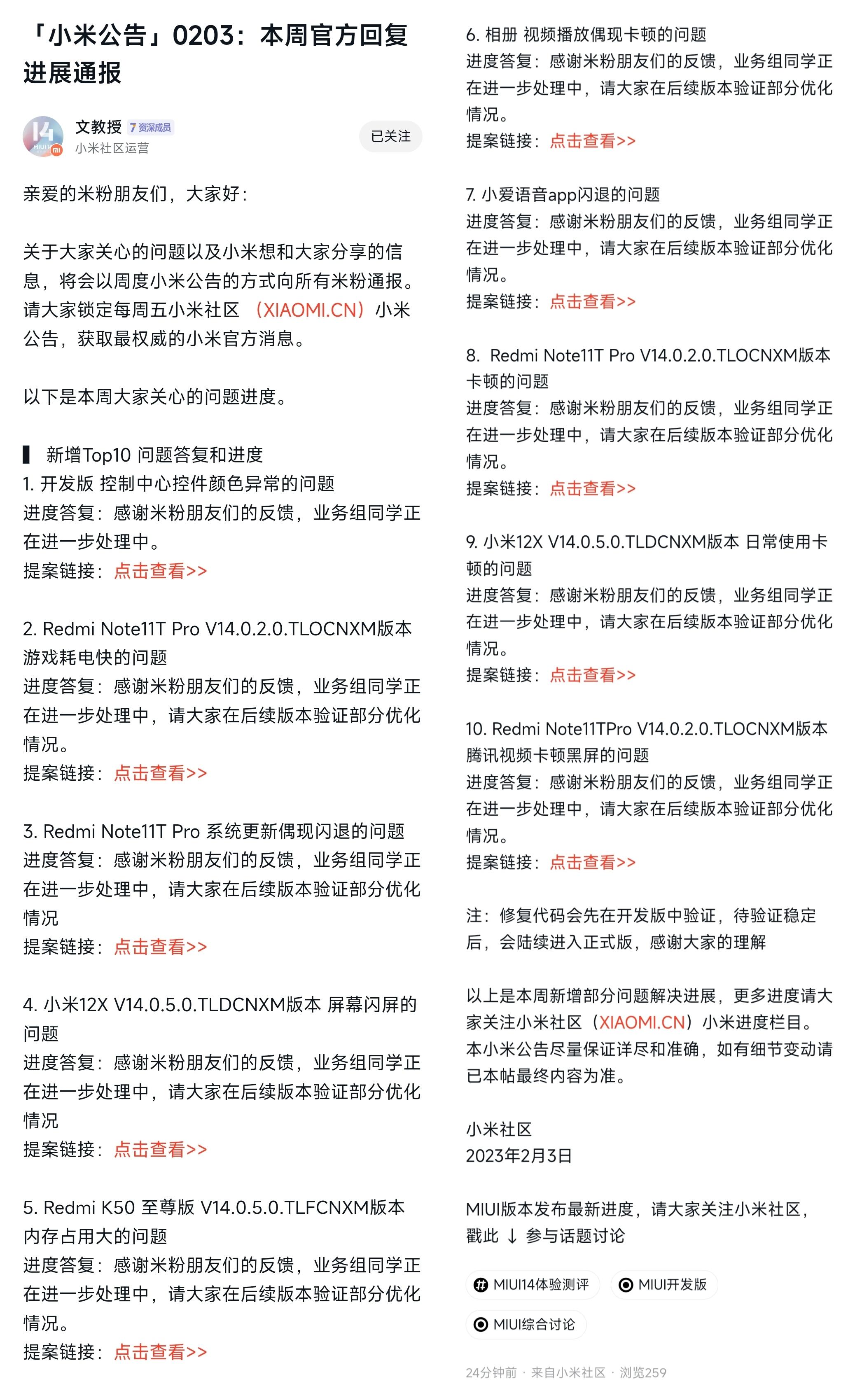 miui17状态栏nfc图标隐藏,为什么更新miui14会显示nfc标志