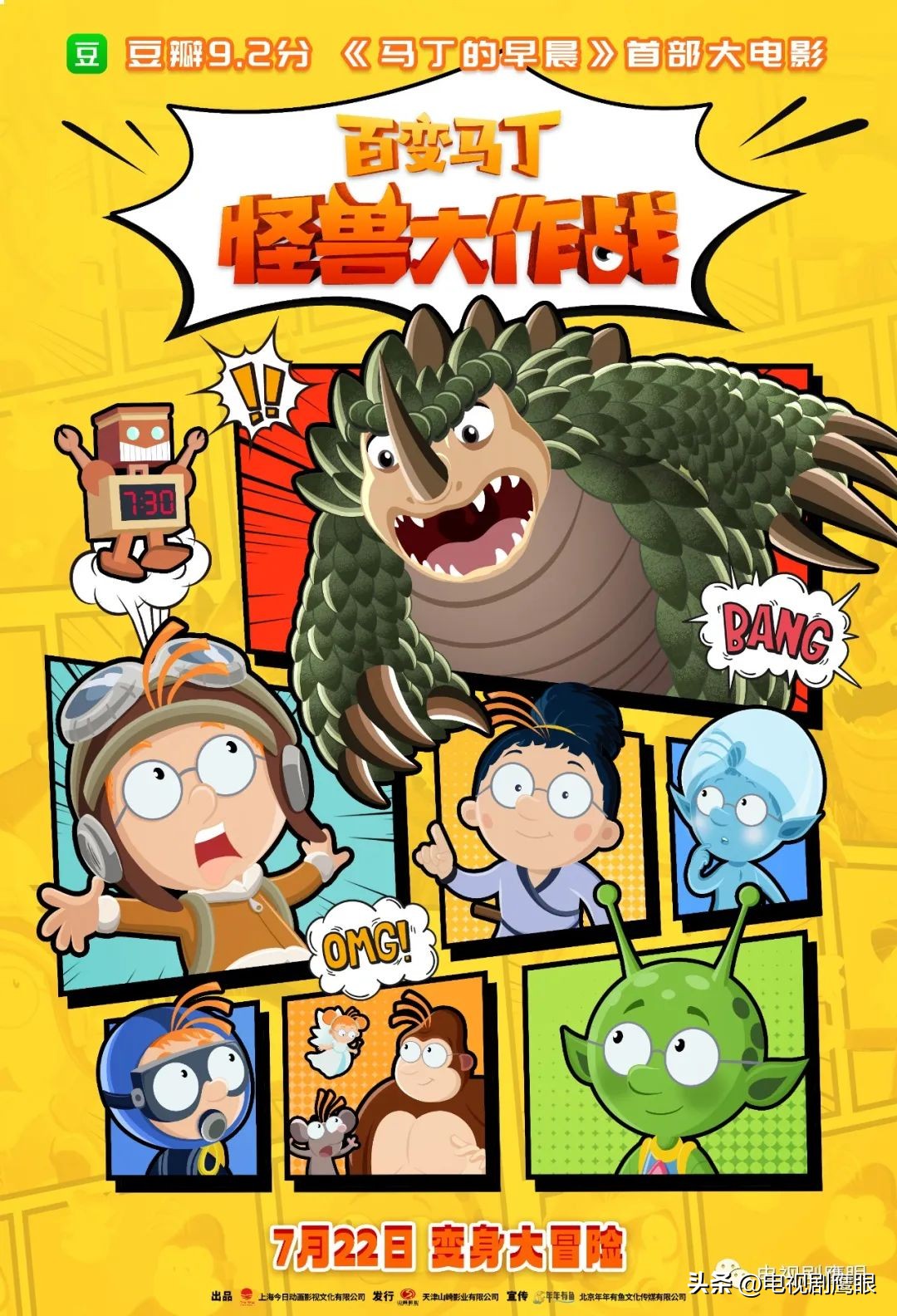 以下剧集/电影获官方基金会资助（2023Q1）