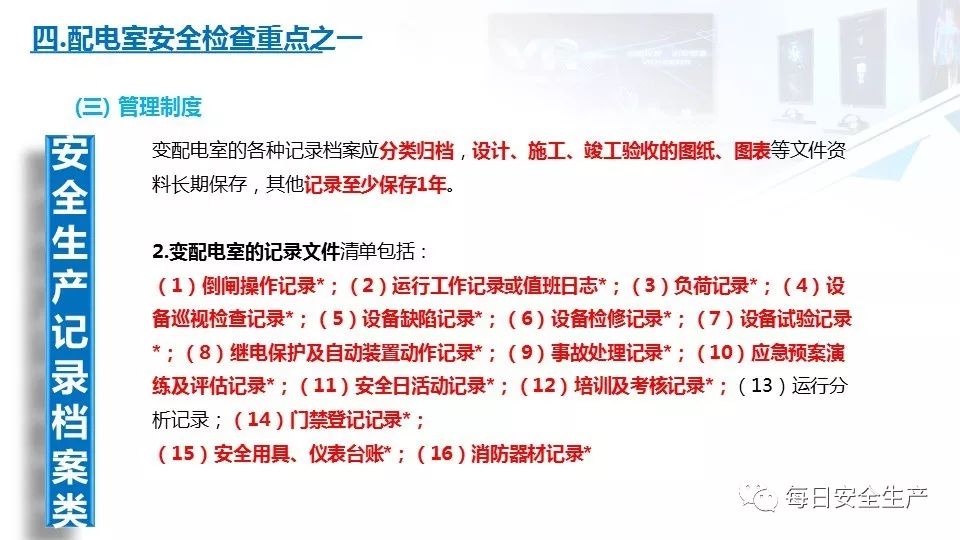 配电箱爆炸事故情况说明,配电柜爆炸处理