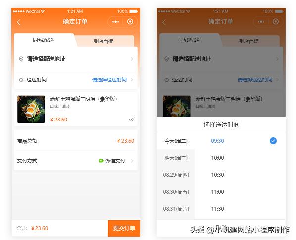 如何创建自己的小程序平台,小程序开店创业方案怎么做