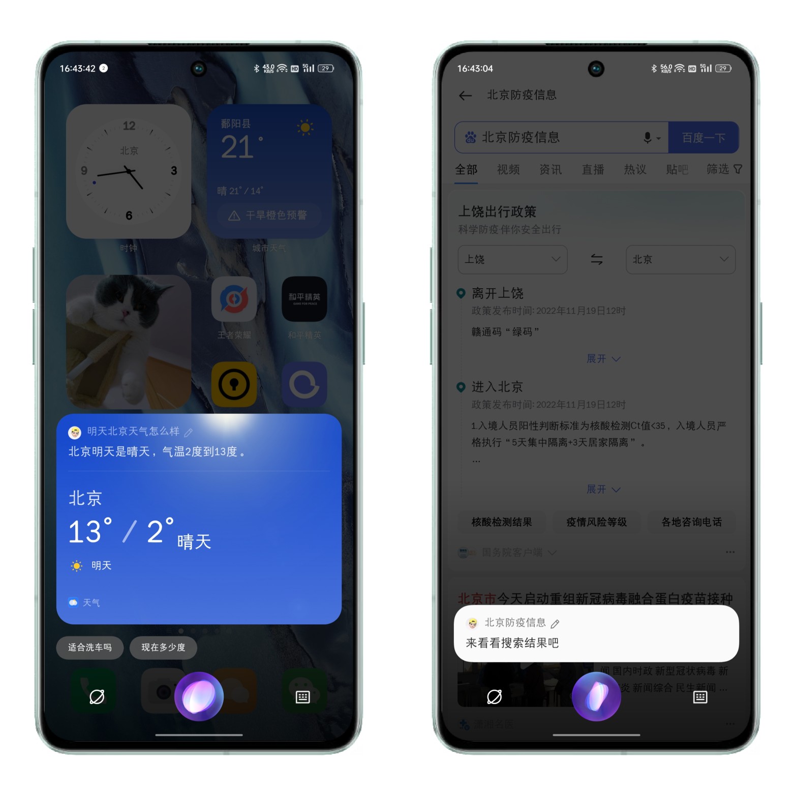 coloros13使用技巧,coloros13可以使用全新小布助手吗