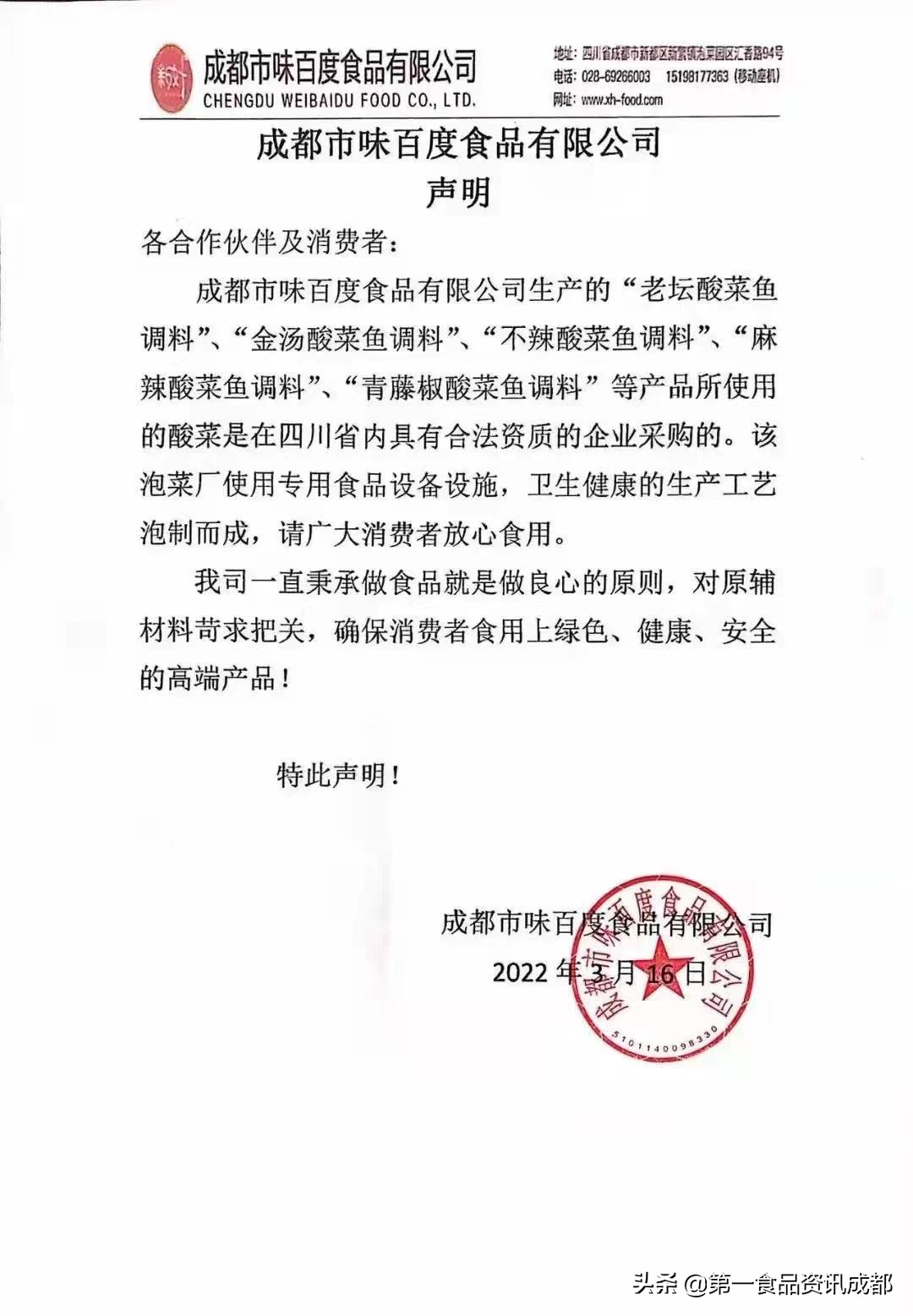 第一热点丨被打翻的酸菜，还能吃吗？