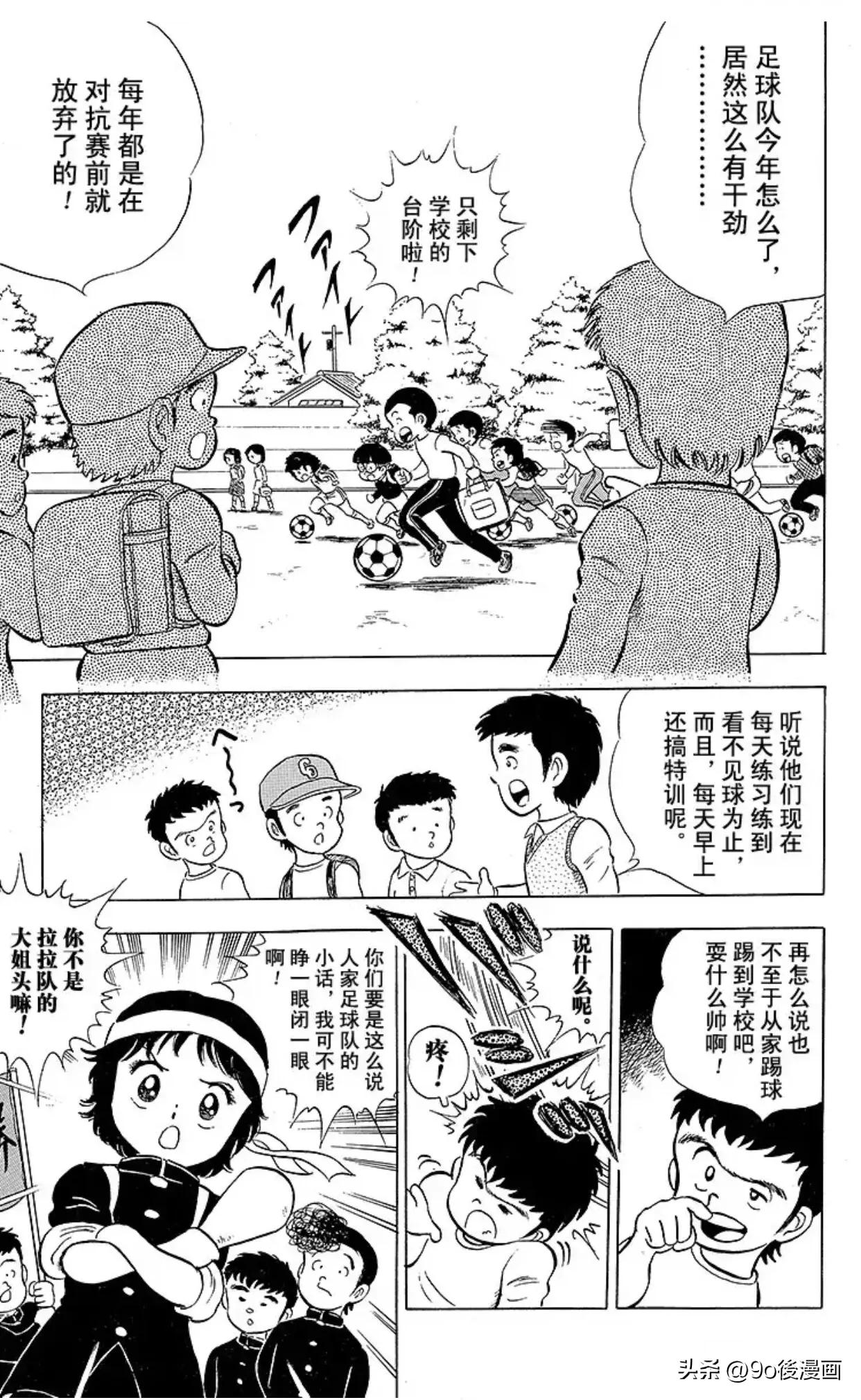 足球小将最后一集介绍,足球小将第42话