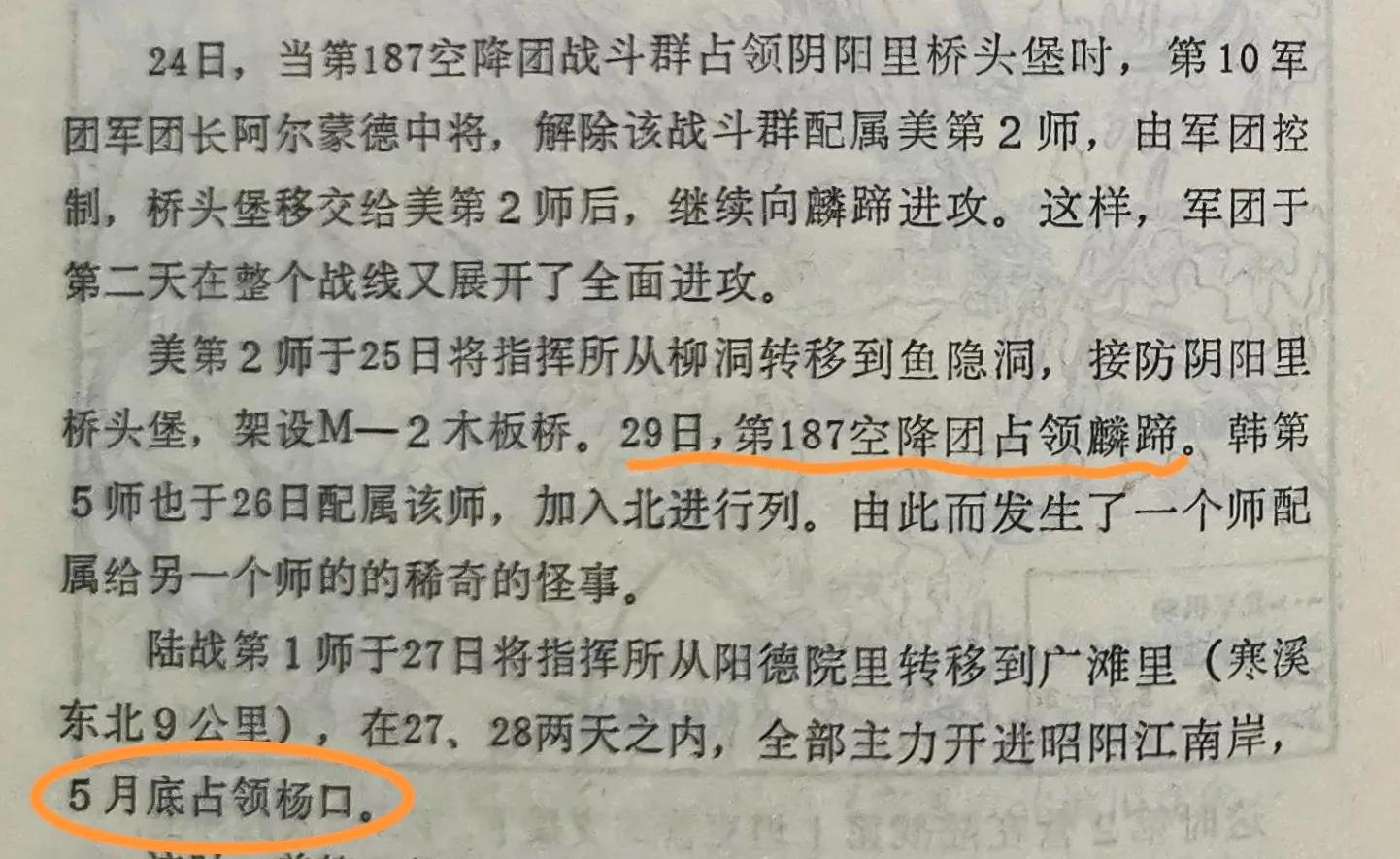 为战而生--第五次战役中的12军*战野**二分院