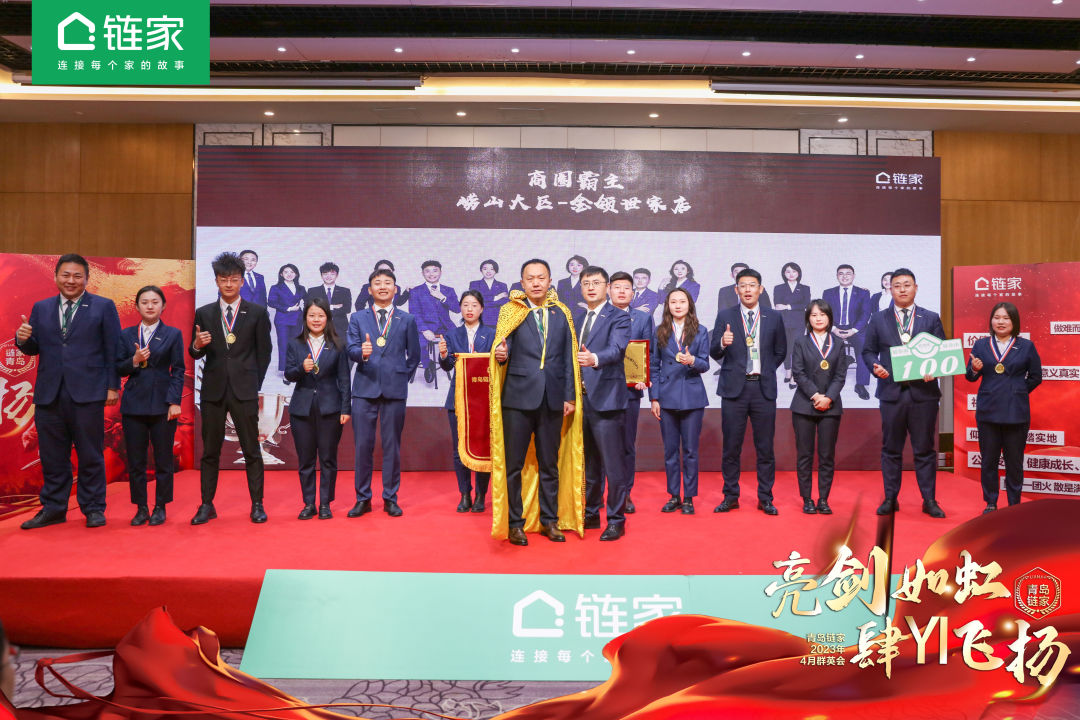 【青岛链家】微信群里，藏着他的管理秘籍