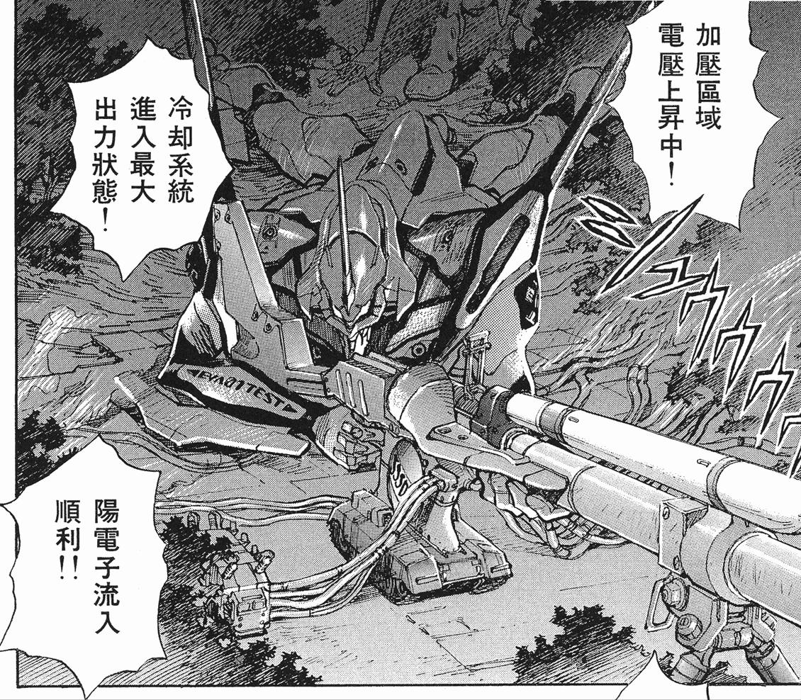 《新世纪福音战士》使徒系列，攻防要塞的第五使徒“雷天使”设计