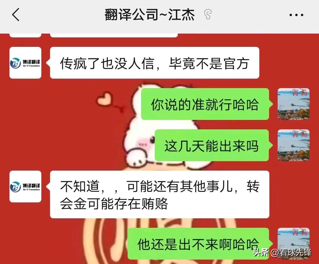 鲁能李霄鹏张弛,李霄鹏张弛