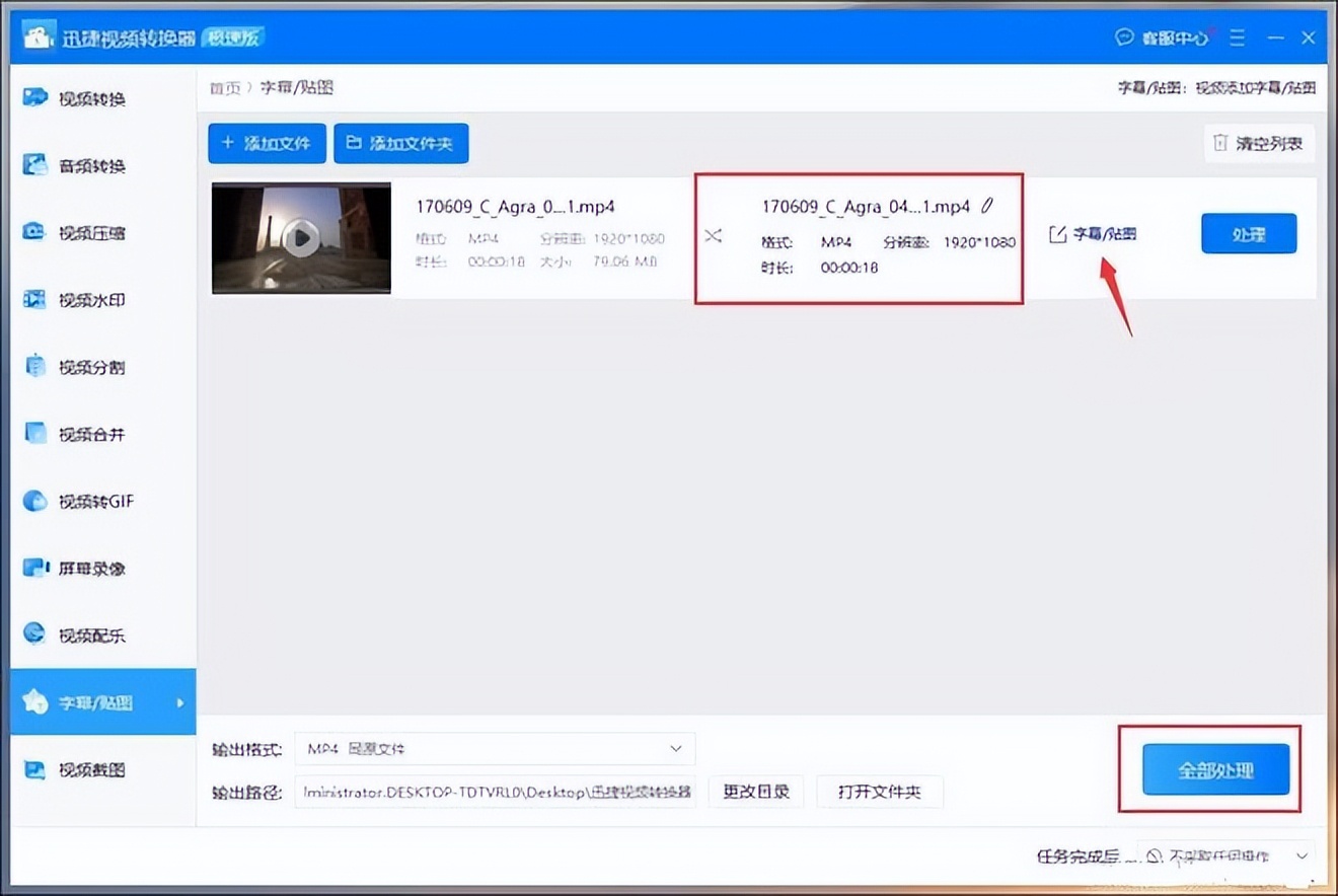 视频添加文字滚动字幕教程,如何添加字幕到视频里