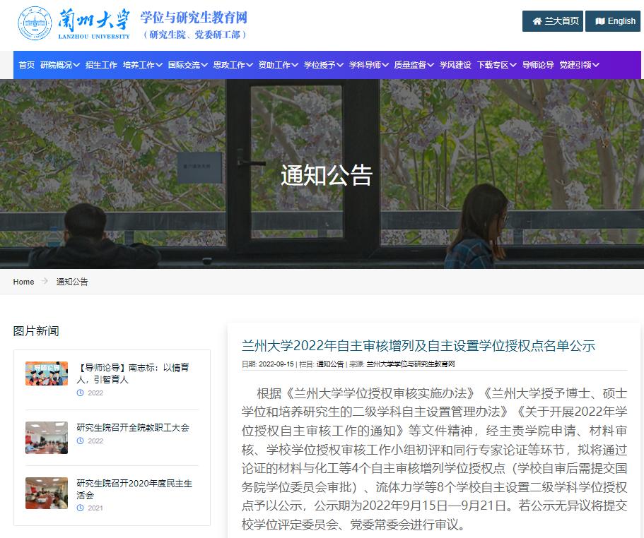 自主审核博士点高校有哪些,32所学位自主审核高校