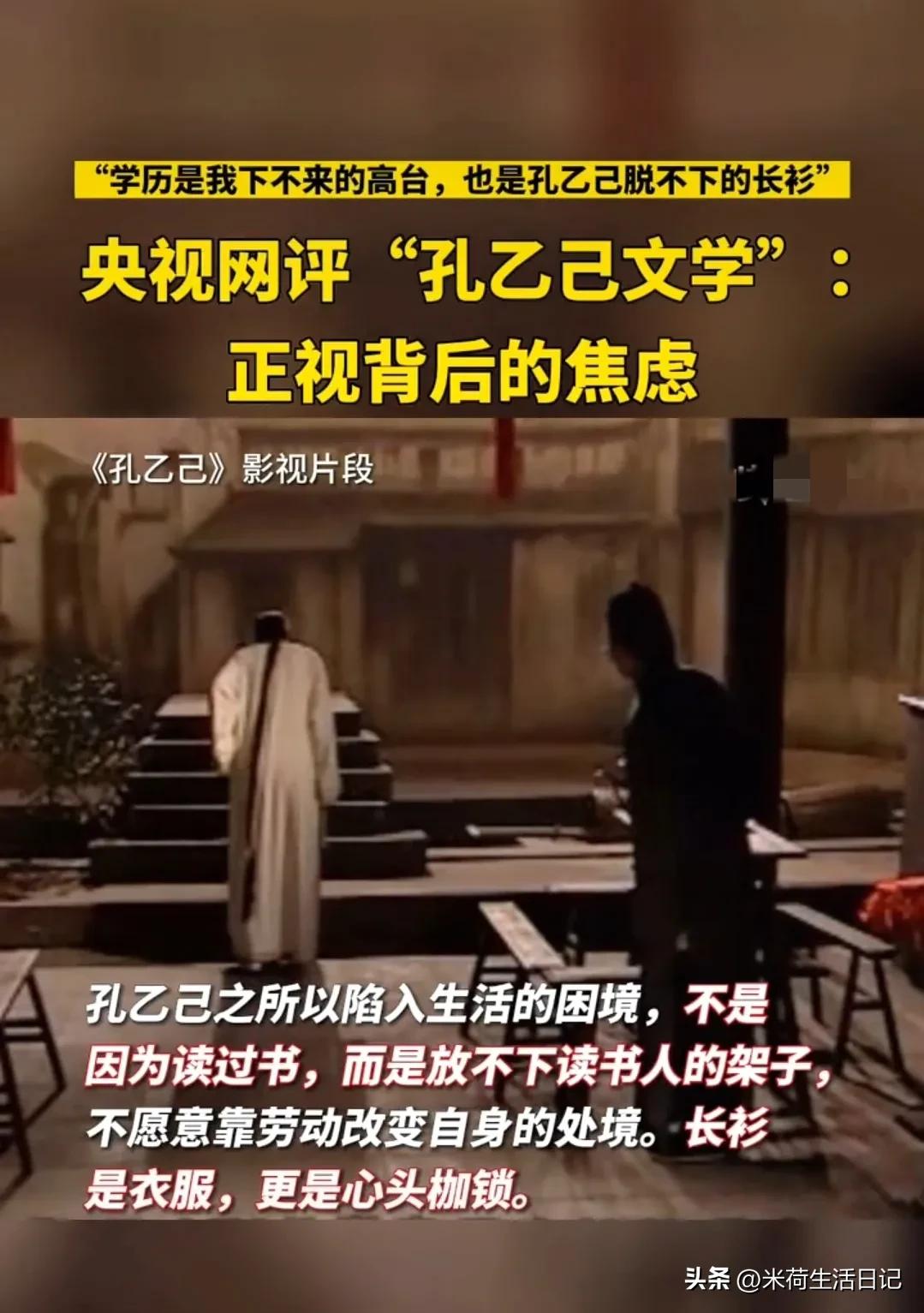 孔乙己学习的意义,孔乙己文学现象背后的深意