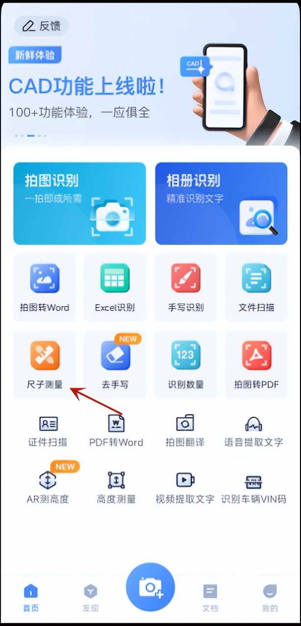 手机尺子测量距离软件,没有尺子怎么用手机测量长度